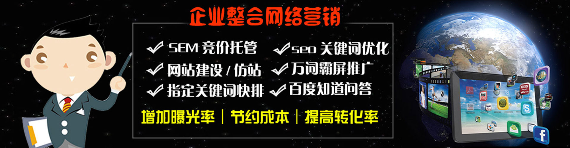 嘉祥sem投放