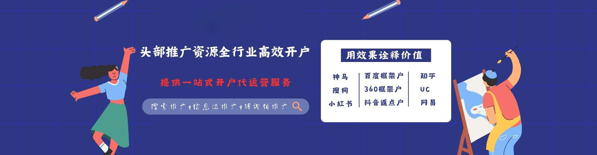 嘉祥百度推广代理